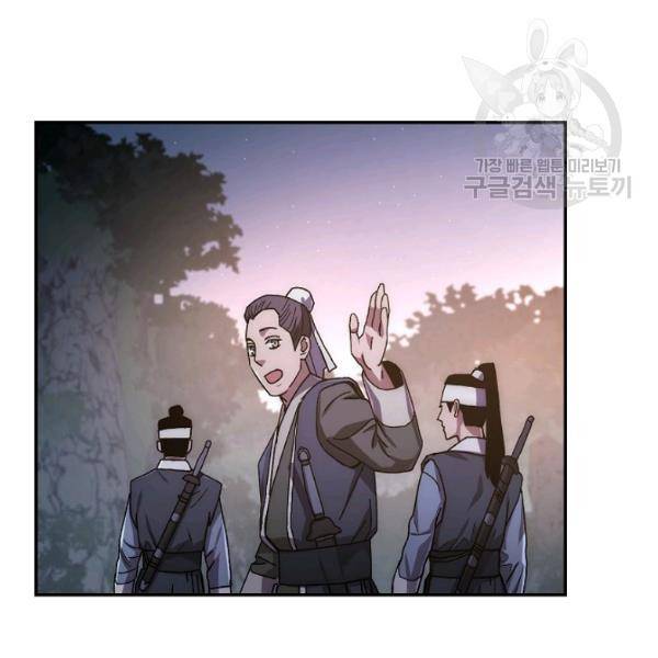 수라전설 독룡 23화 134