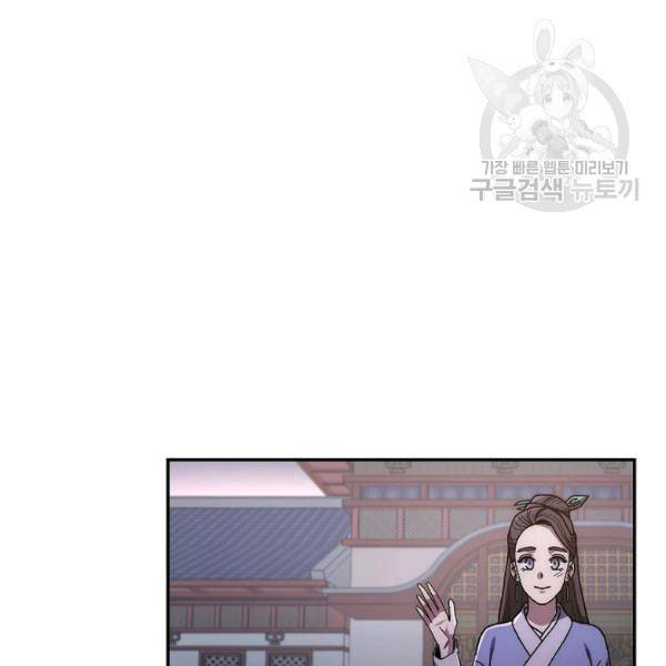 수라전설 독룡 23화 135