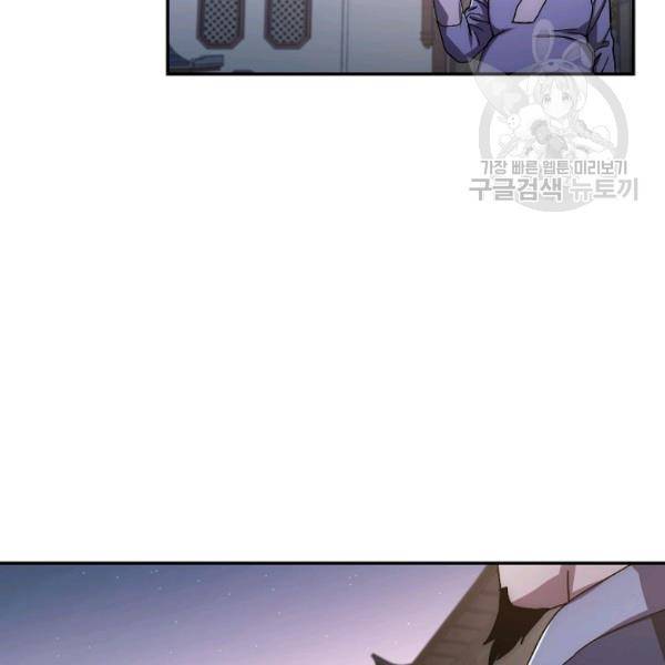 수라전설 독룡 23화 136