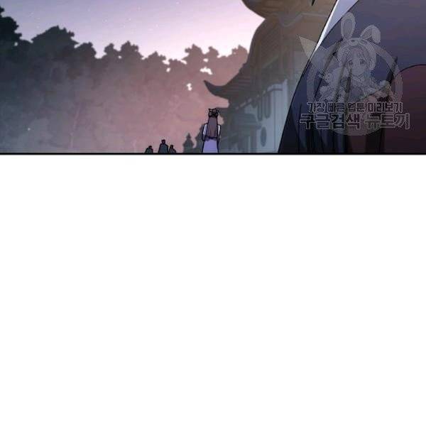 수라전설 독룡 23화 137