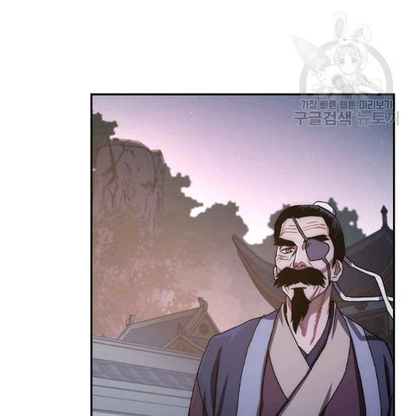 수라전설 독룡 23화 138