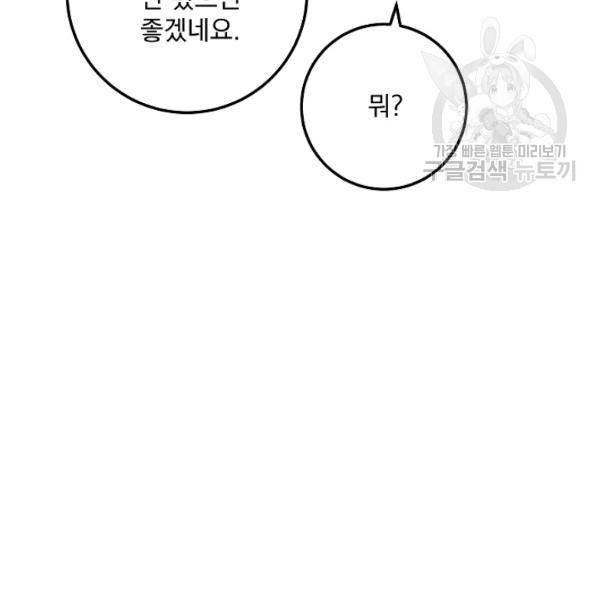 수라전설 독룡 23화 146