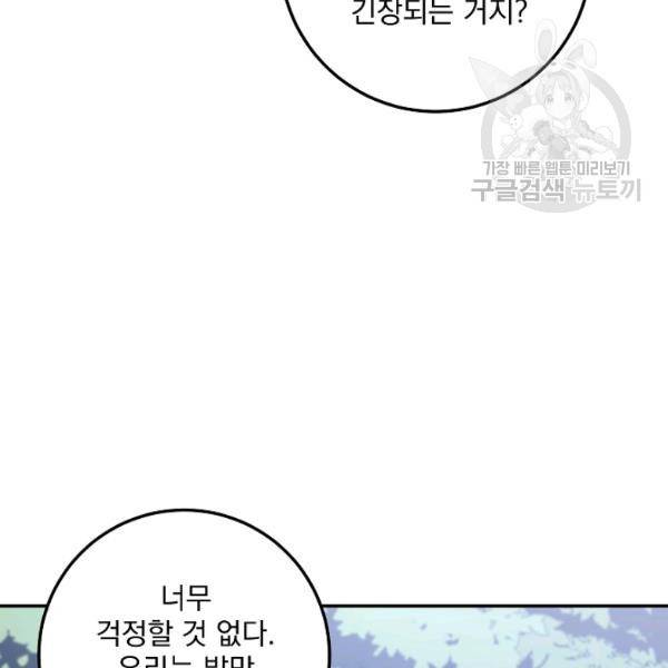 수라전설 독룡 23화 151