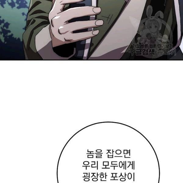 수라전설 독룡 23화 153
