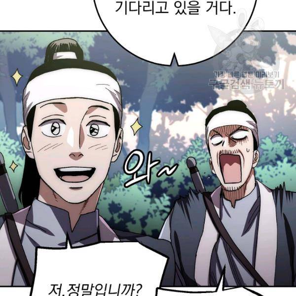 수라전설 독룡 23화 154