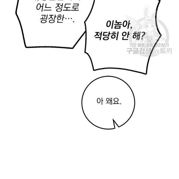 수라전설 독룡 23화 155