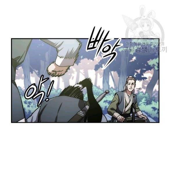 수라전설 독룡 23화 156