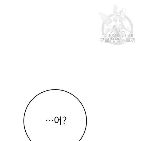 수라전설 독룡 23화 158