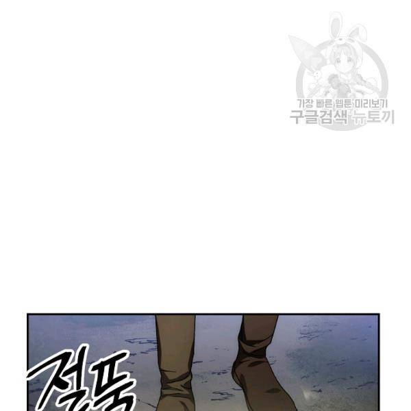 수라전설 독룡 23화 160