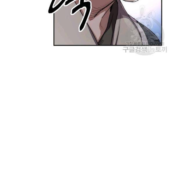 수라전설 독룡 23화 163