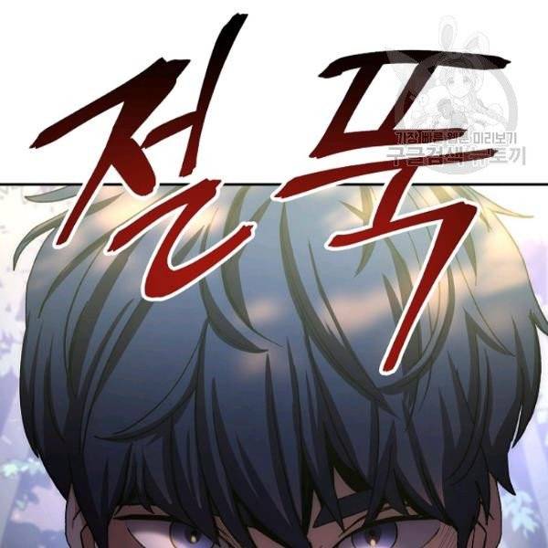 수라전설 독룡 23화 167