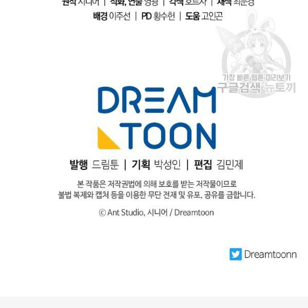 수라전설 독룡 23화 170