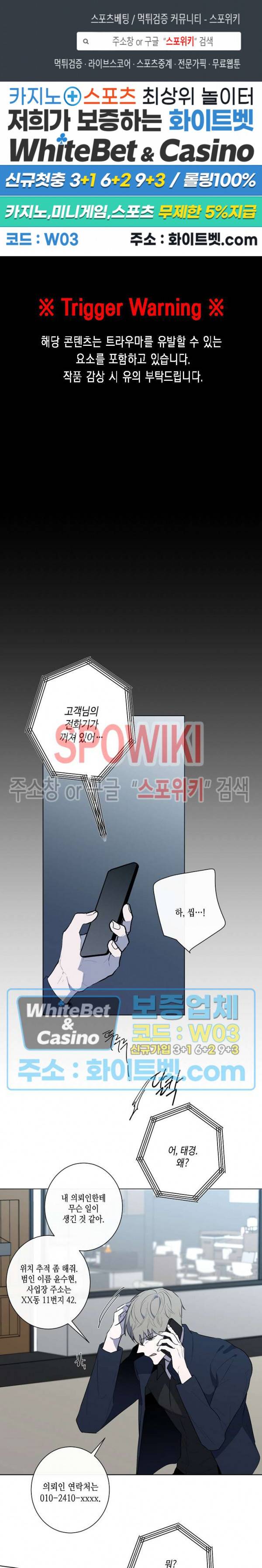 홀딩룸(Holding Room) 40화 1