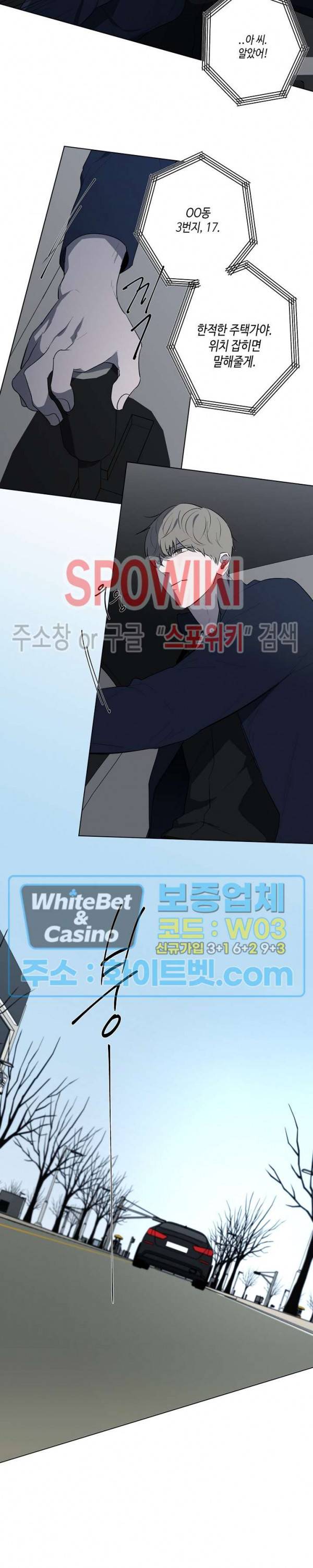 홀딩룸(Holding Room) 40화 3
