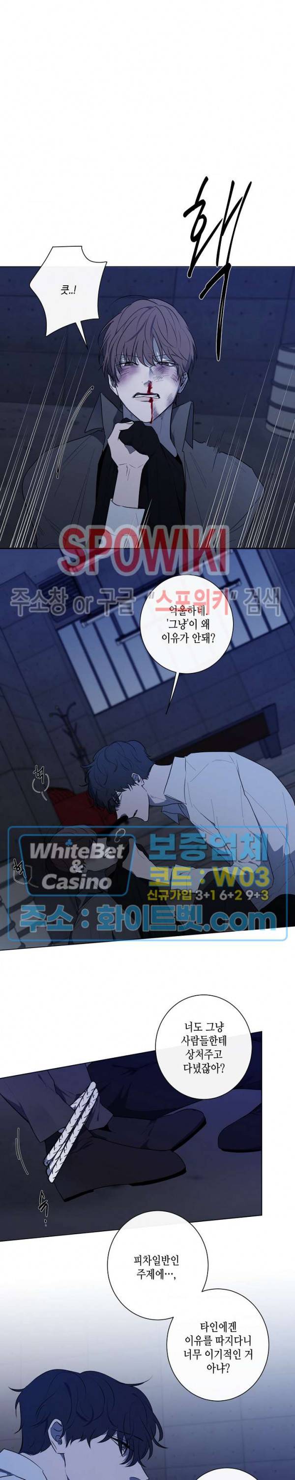 홀딩룸(Holding Room) 40화 4