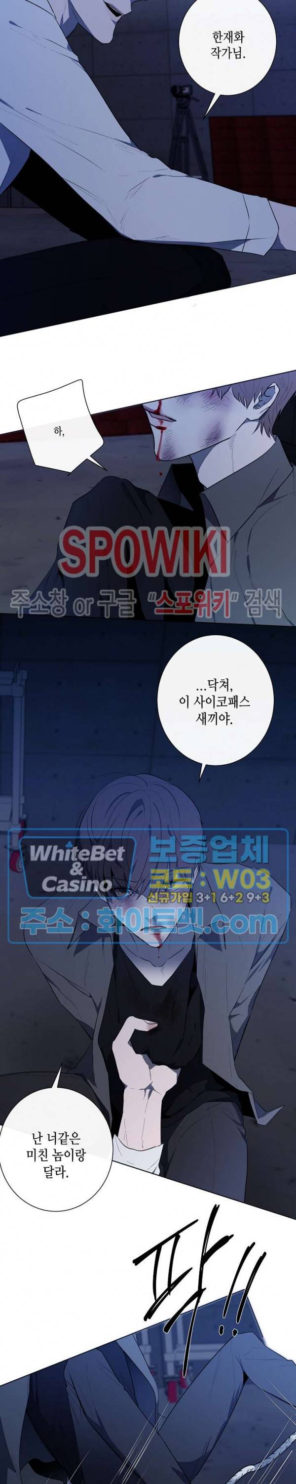 홀딩룸(Holding Room) 40화 5