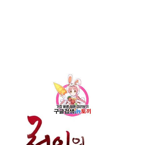 천인의 신부 45화 1