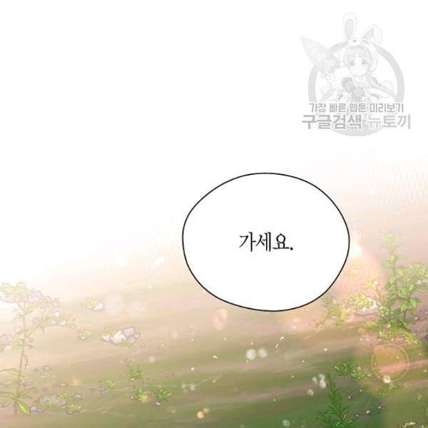 천인의 신부 45화 3