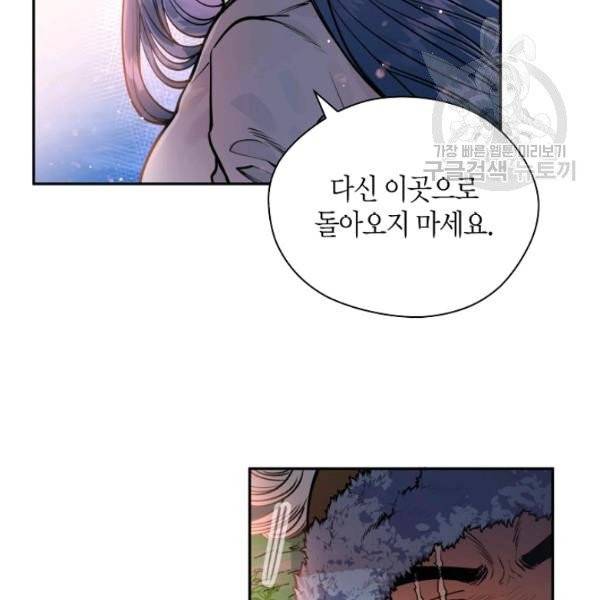 천인의 신부 45화 5