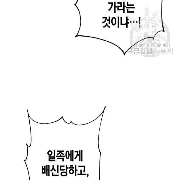 천인의 신부 45화 8