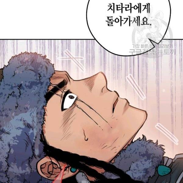 천인의 신부 45화 14