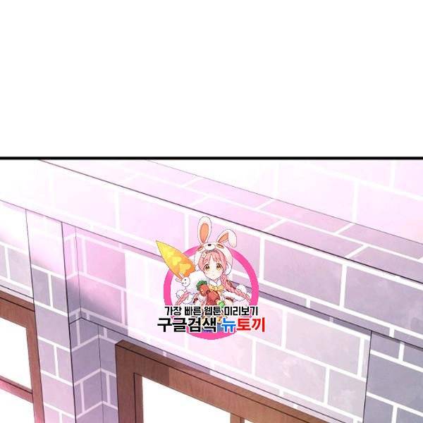 더 라이브 69화 1