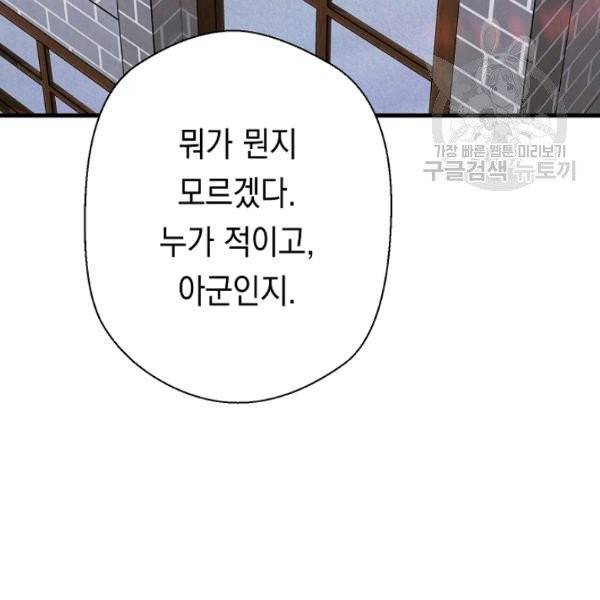 더 라이브 69화 3