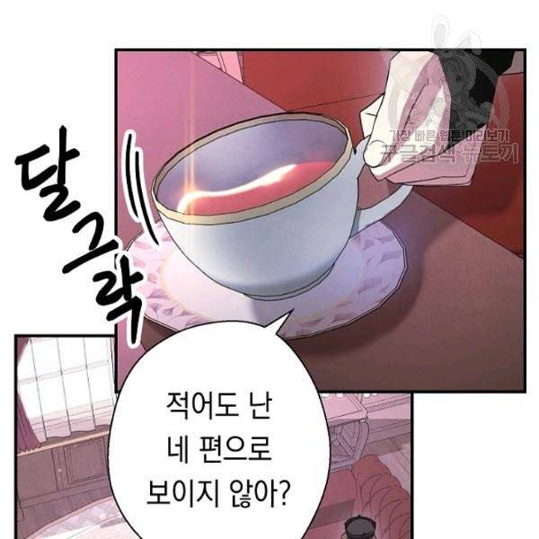 더 라이브 69화 4