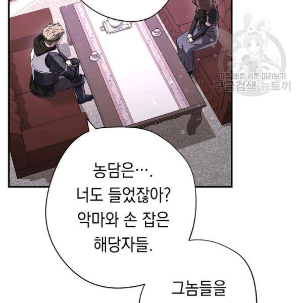 더 라이브 69화 5