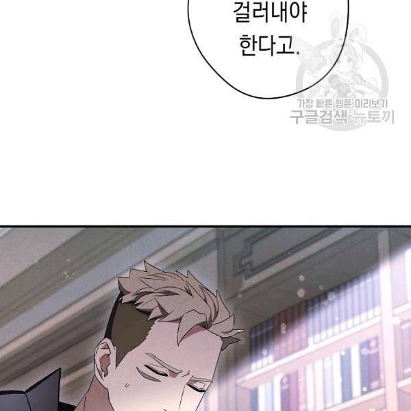 더 라이브 69화 6