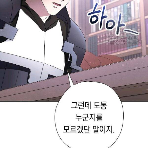 더 라이브 69화 7