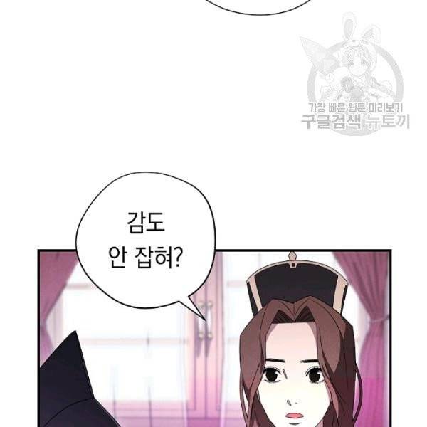 더 라이브 69화 8