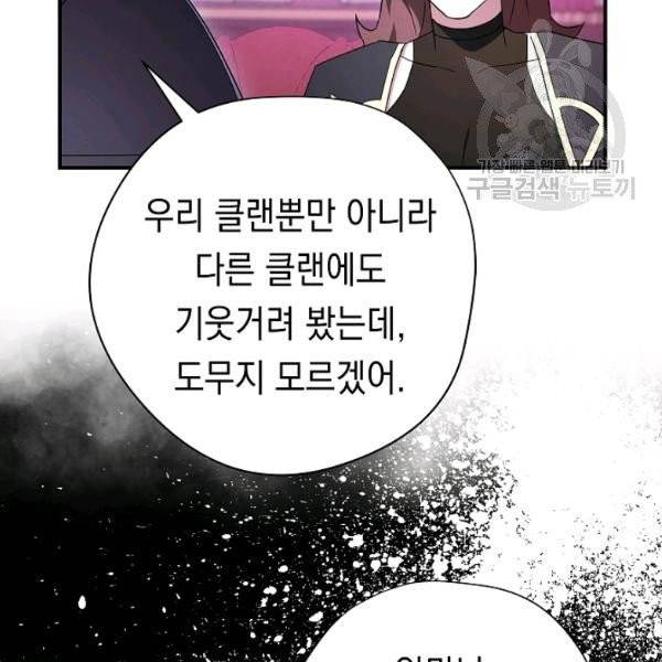 더 라이브 69화 9