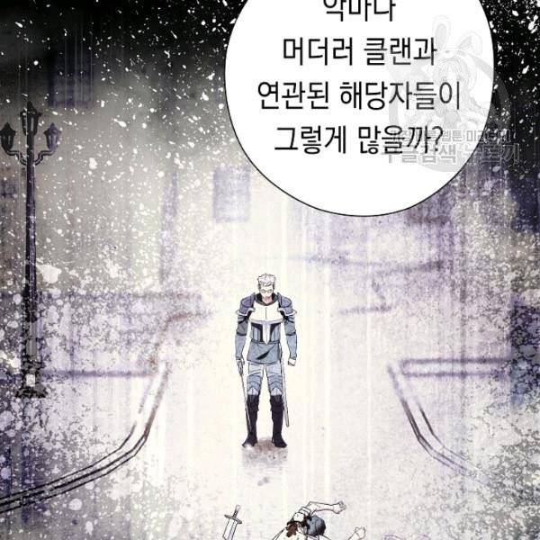 더 라이브 69화 10