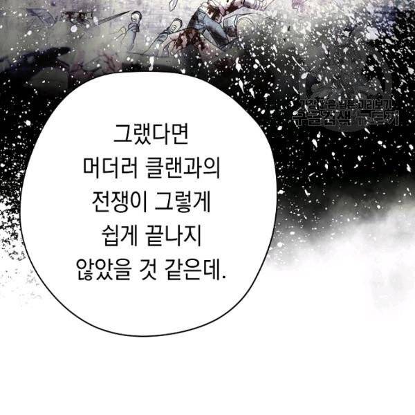 더 라이브 69화 11