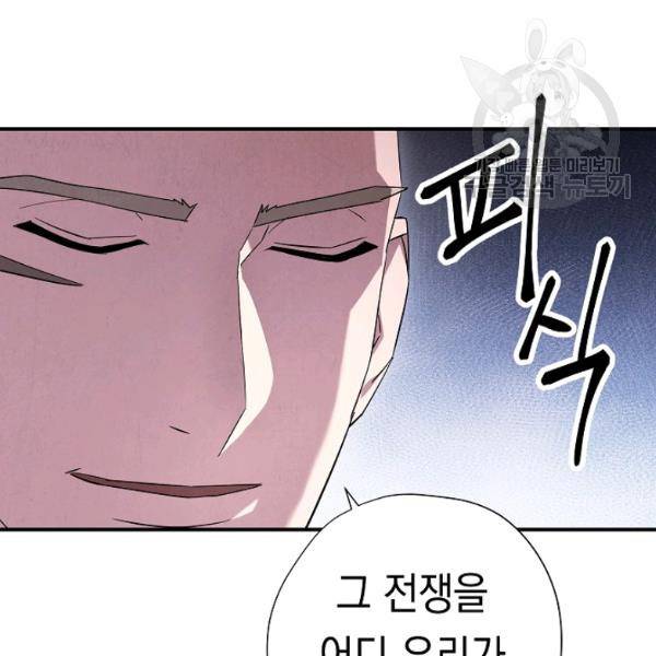 더 라이브 69화 12