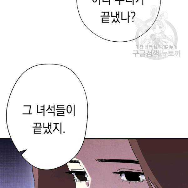 더 라이브 69화 13