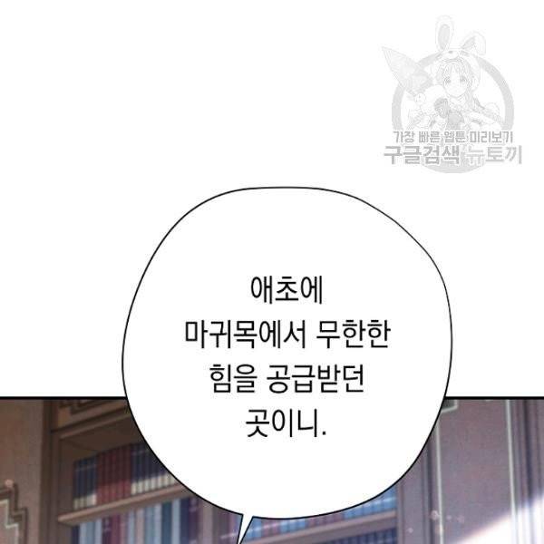 더 라이브 69화 15