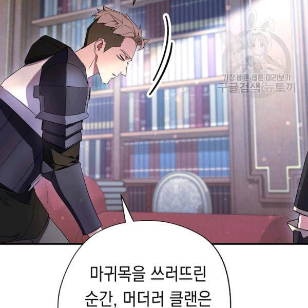 더 라이브 69화 16