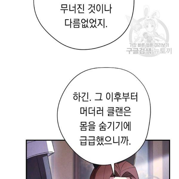 더 라이브 69화 17