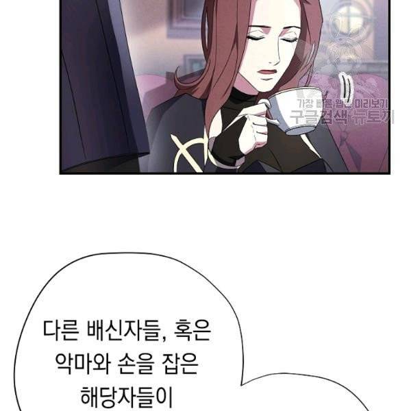 더 라이브 69화 18