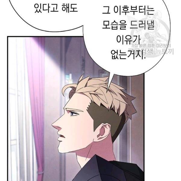 더 라이브 69화 19