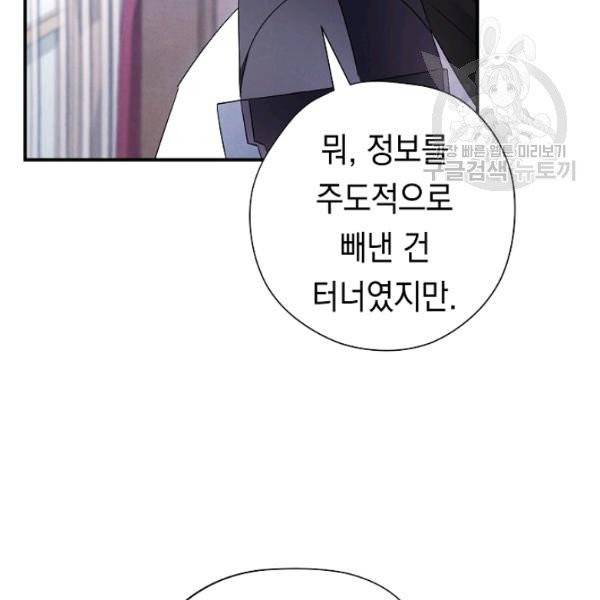 더 라이브 69화 20