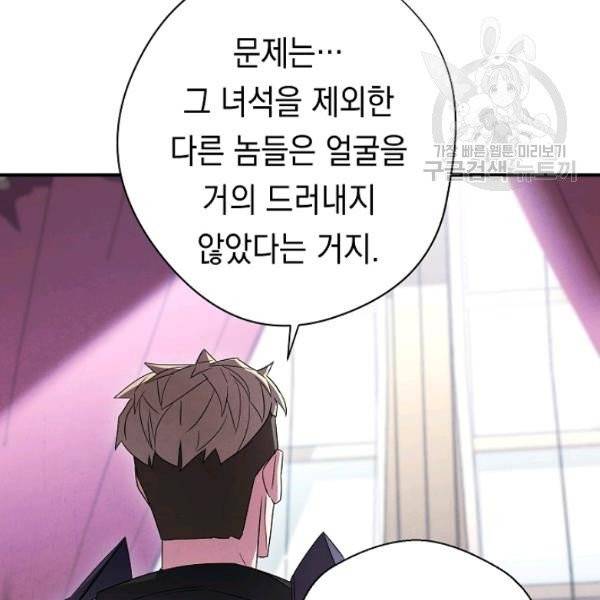 더 라이브 69화 21