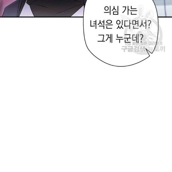 더 라이브 69화 22