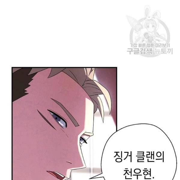 더 라이브 69화 23