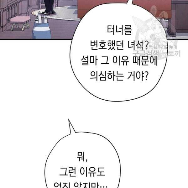 더 라이브 69화 25