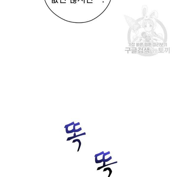 더 라이브 69화 26
