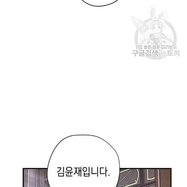 더 라이브 69화 29