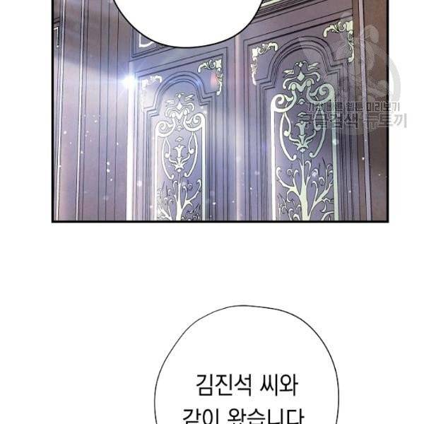 더 라이브 69화 30